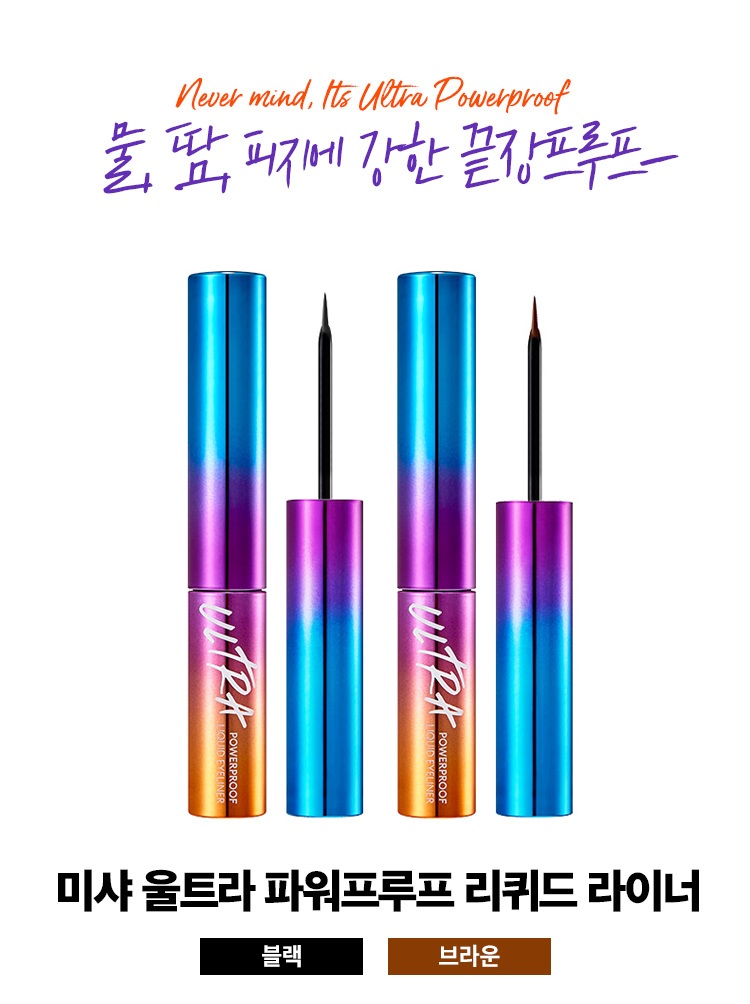 Missha Ultra Power Liquid Liner korean skincare product online shop malaysia China poland1