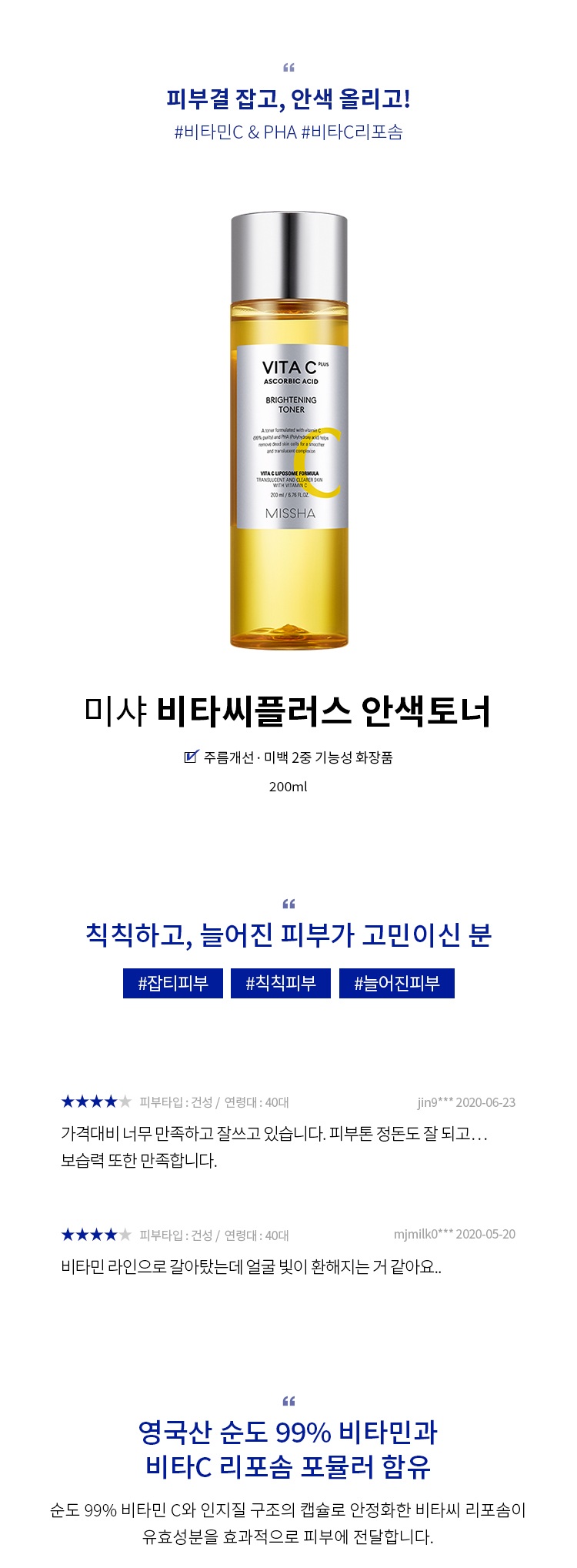 Missha Vita C Plus Brightening Toner korean skincare product online shop malaysia China poland1