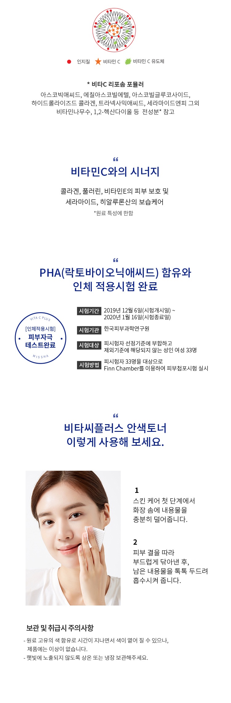 Missha Vita C Plus Brightening Toner korean skincare product online shop malaysia China poland2