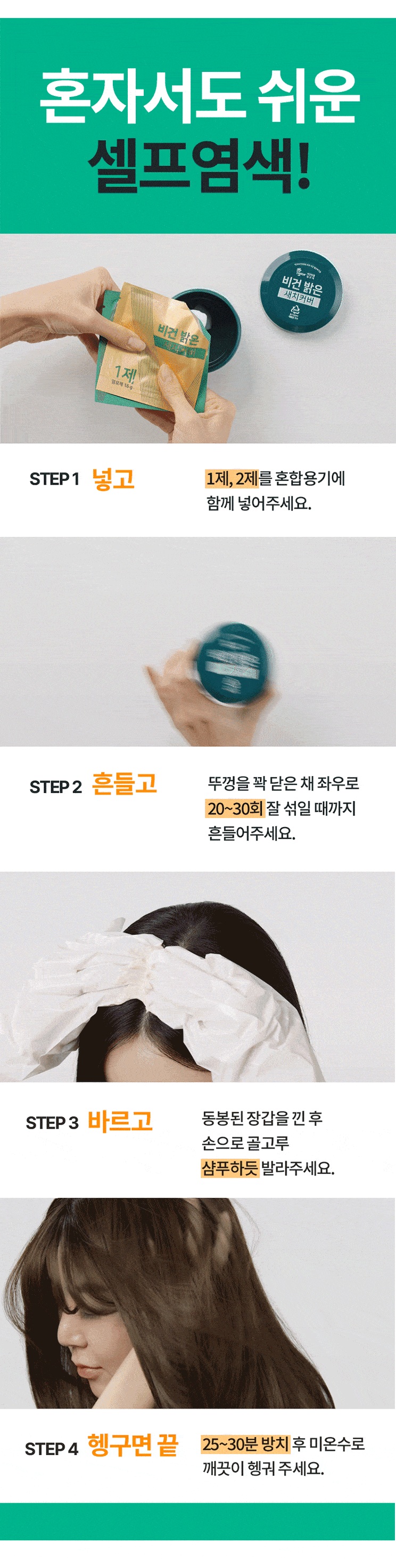 Ryo Bright and Mild Premium Hairdye Cream korean skincare product online shop malaysia China macau4