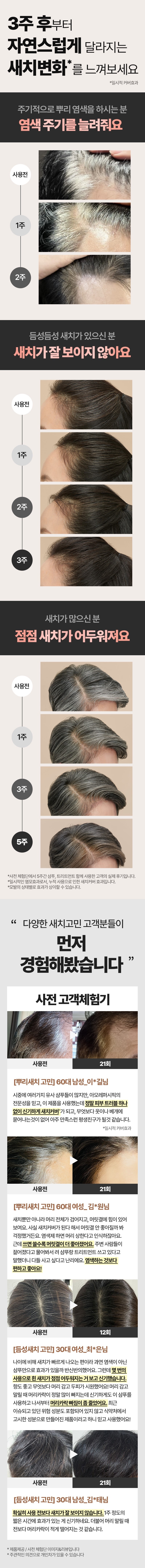 Ryo Double Effector Hair Loss Care Black Treatment For Gray Hair korean skincare product online shop malaysia China macau2