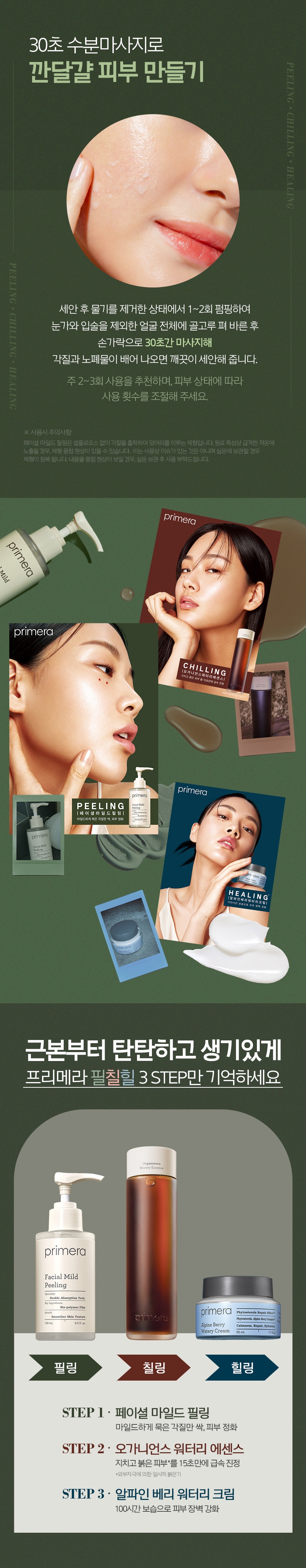 primera Facial Mild Peeling korean skincare product onlien shop malaysia India Thailand5