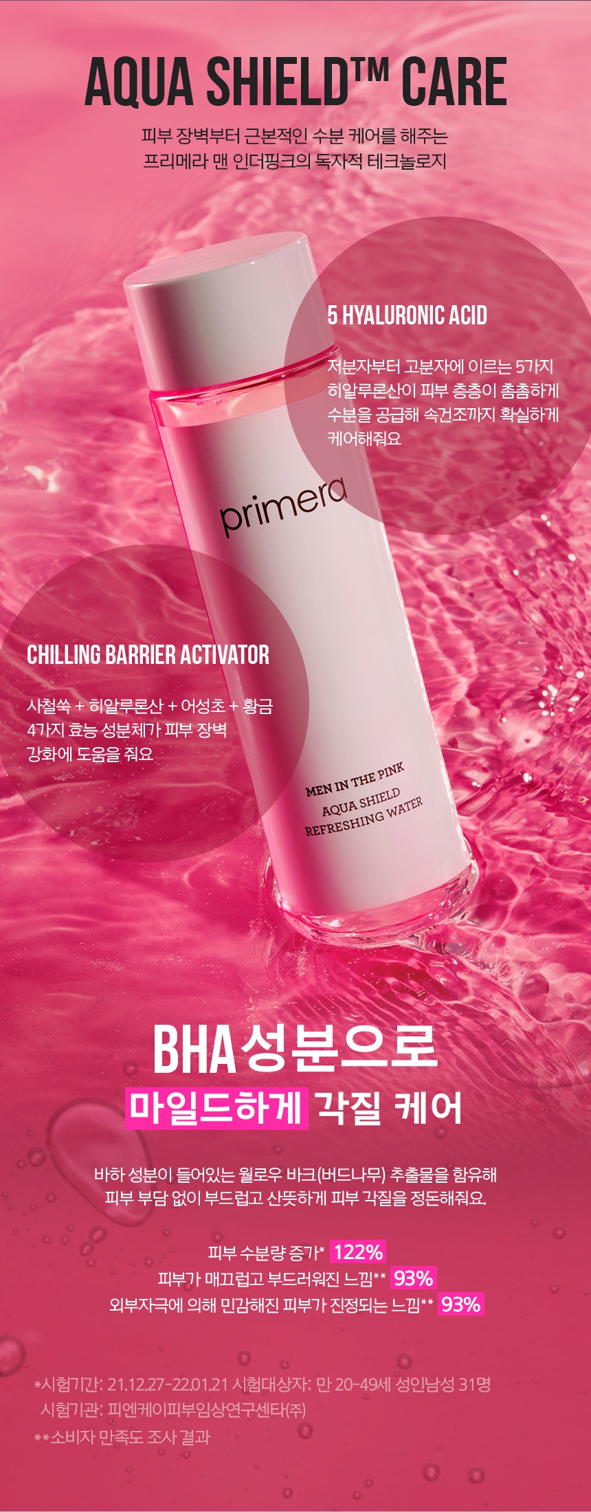 primera Men In The Pink Aqua Shield Refreshing Water korean skincare product onlien shop malaysia India Thailand3