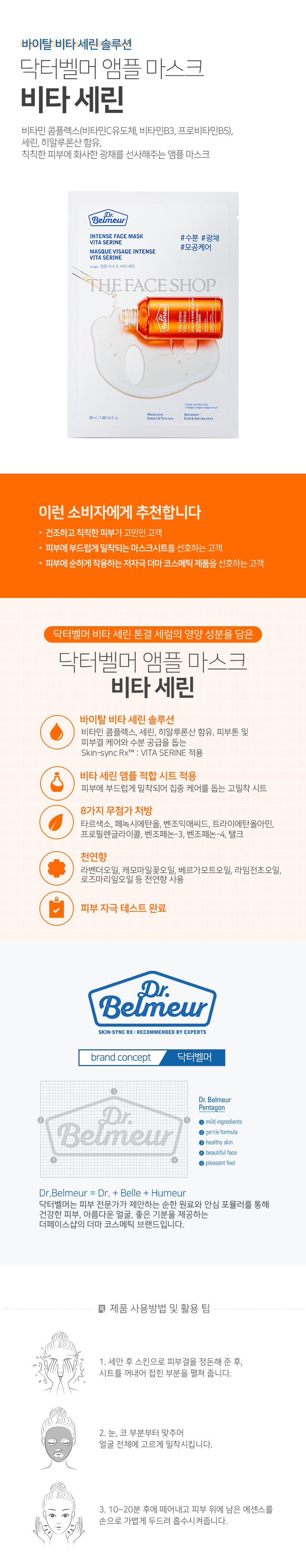 The Face Shop Dr Belmeur Intense Face Mask korean skincare product online shop malaysia Thailand Finland1