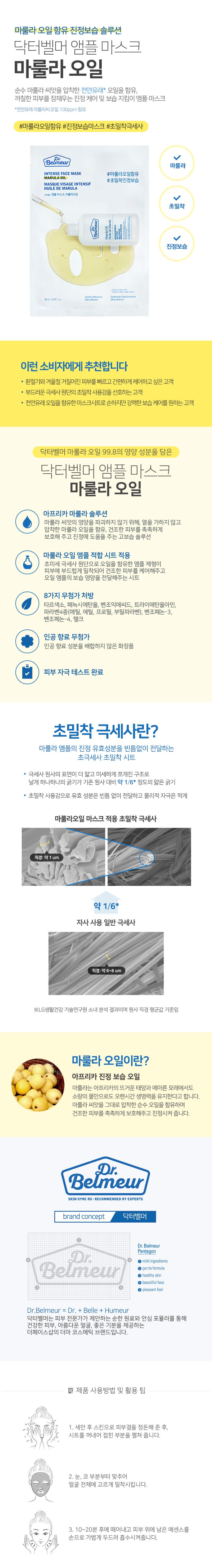 The Face Shop Dr Belmeur Intense Face Mask korean skincare product online shop malaysia Thailand Finland3