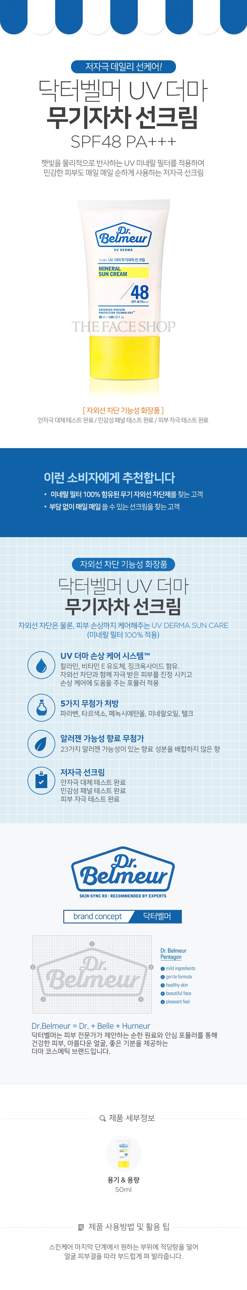 The Face Shop Dr Belmeur UV Derma Mineral Sun Cream korean skincare product online shop malaysia Thailand Finland1