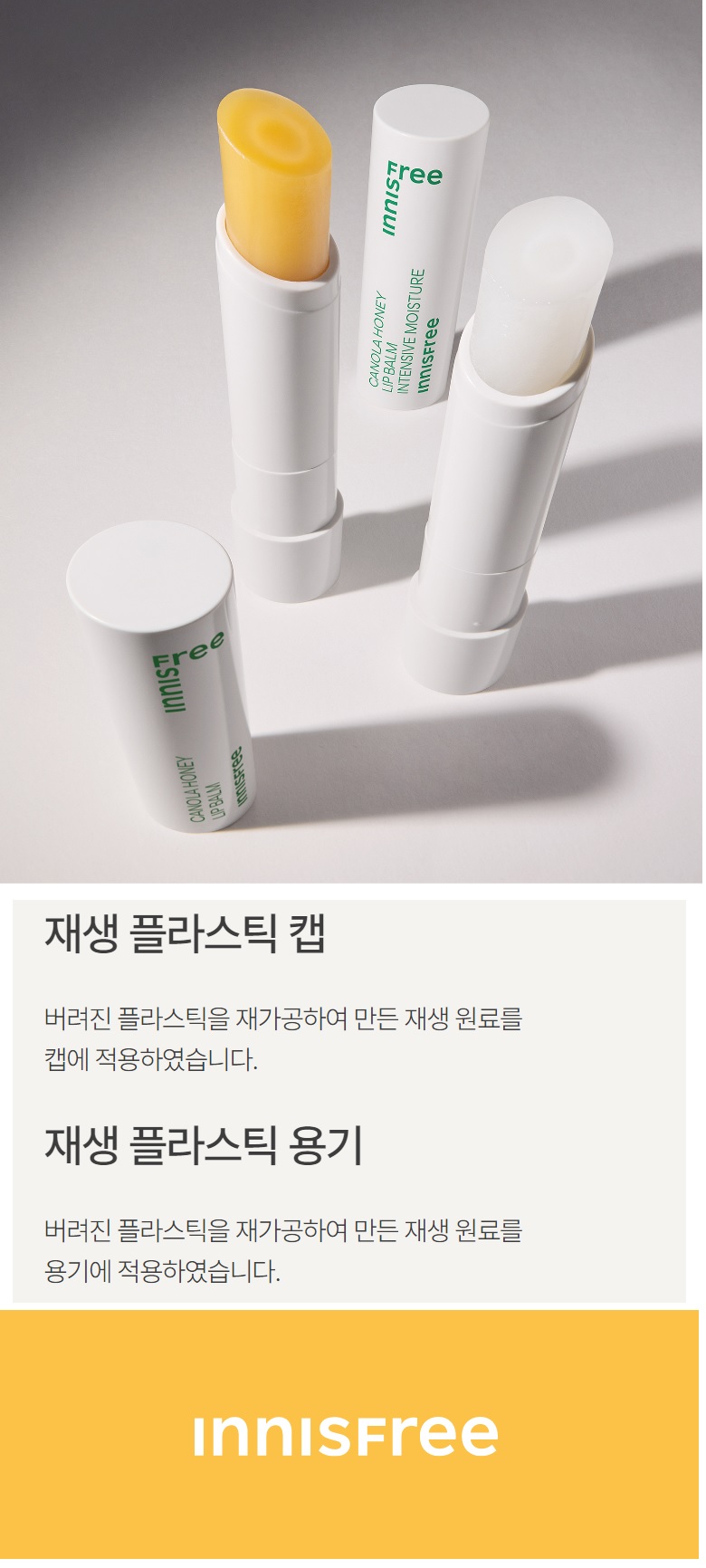 Innisfree Canola Honey Lip Balm korean skincare product online shop malaysia china poland2