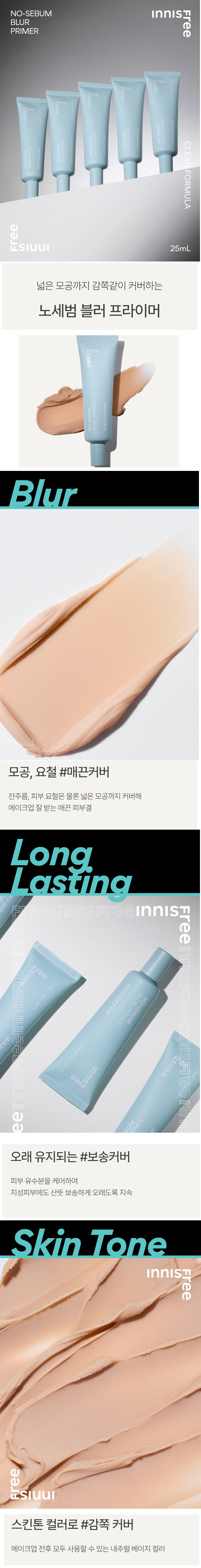 Innisfree No Sebum Blur Primer korean skincare product online shop malaysia china poland1