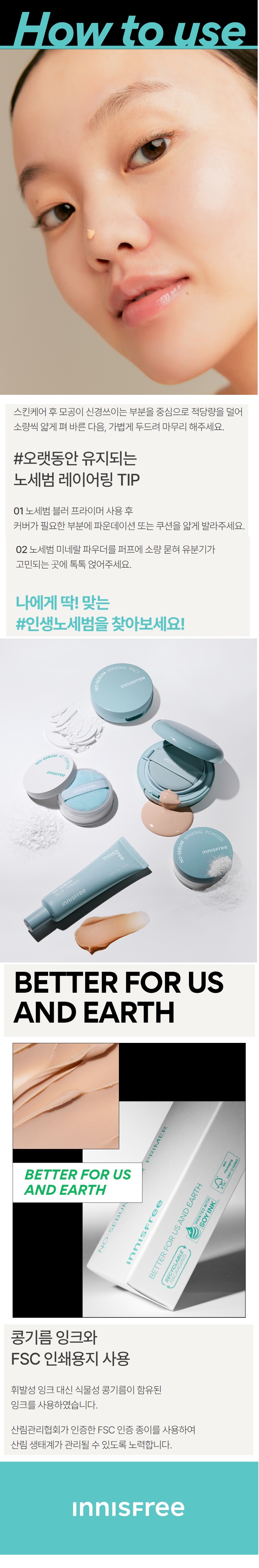 Innisfree No Sebum Blur Primer korean skincare product online shop malaysia china poland2