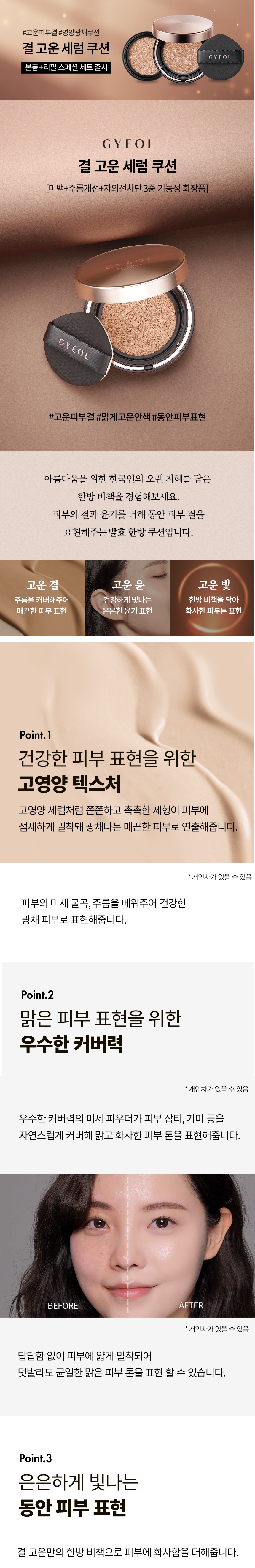 TONYMOLY Gyeol Goun Serum Cushion korean skincare product online shop malaysia England india1