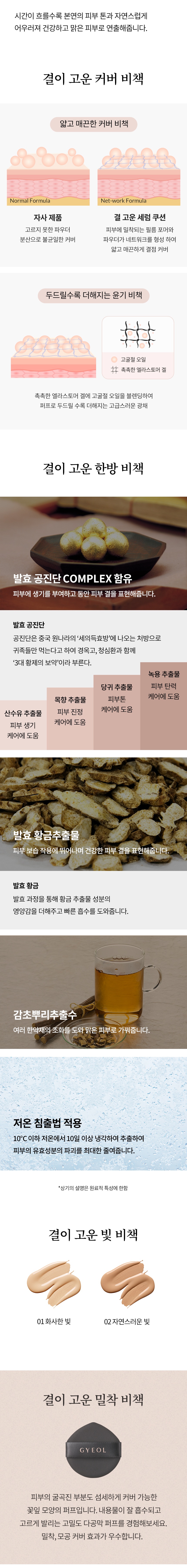 TONYMOLY Gyeol Goun Serum Cushion korean skincare product online shop malaysia England india1