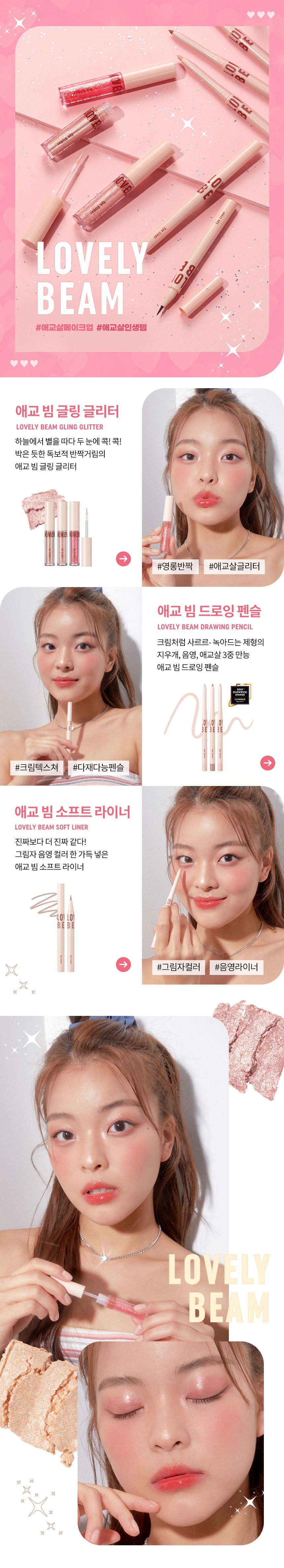 TONYMOLY Lovely Beam Gling Glitter korean skincare product online shop malaysia England india1