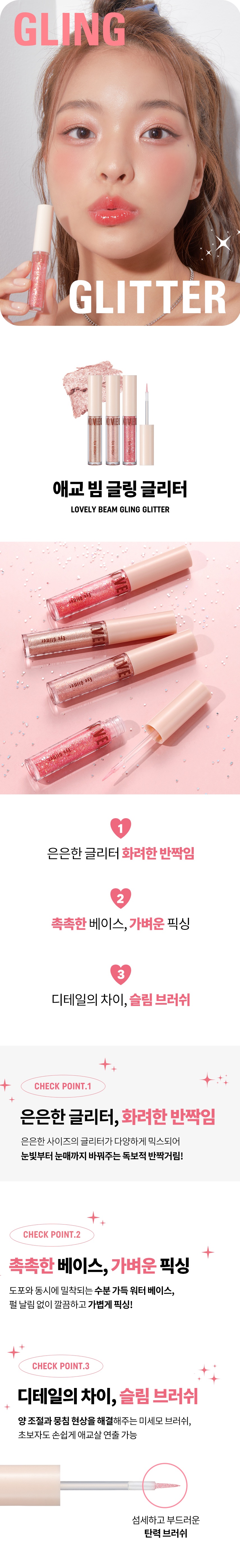 TONYMOLY Lovely Beam Gling Glitter korean skincare product online shop malaysia England india2