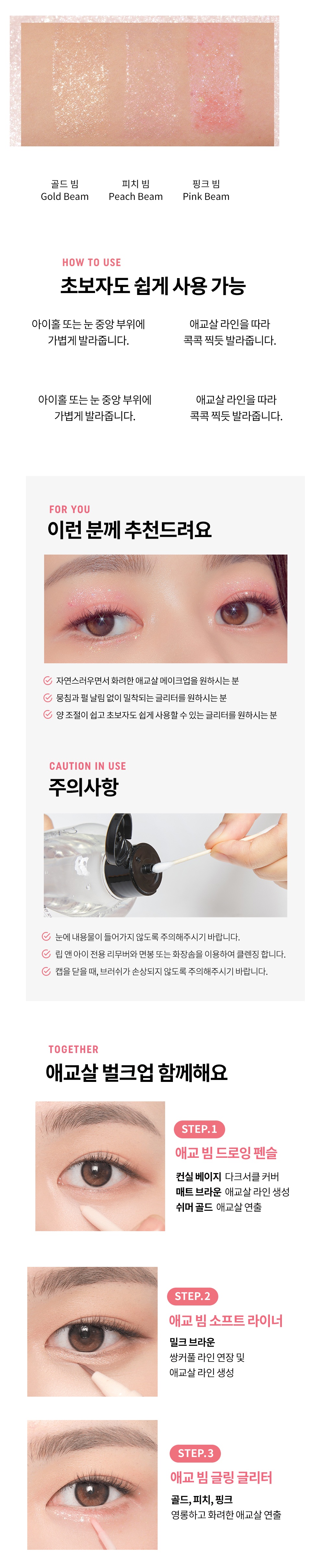 TONYMOLY Lovely Beam Gling Glitter korean skincare product online shop malaysia England india4