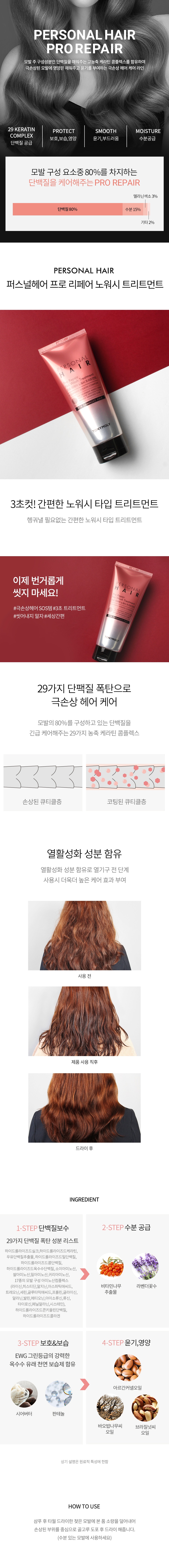 TONYMOLY Personal Hair Pro Repair No Wash Treatment korean skincare product online sho malaysia thailand philippines1