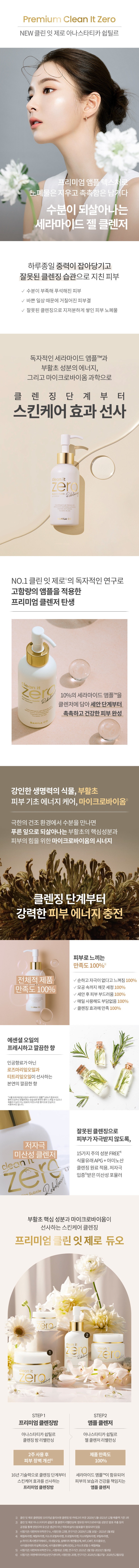 Banila Co Clean It Zero Anastatica Subtile Gel Cleanser Refreshing korean skincare product online shop malaysia china india1