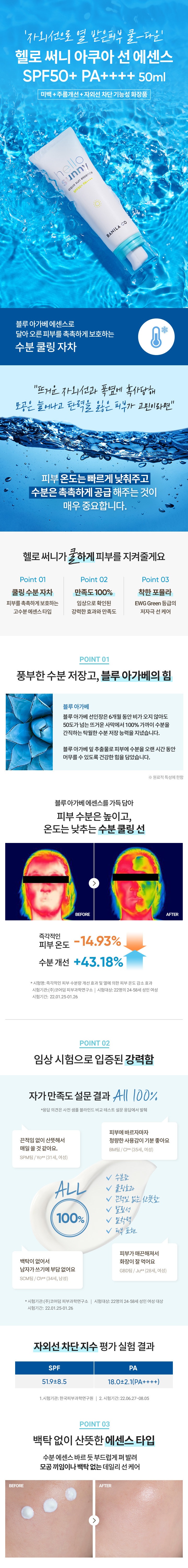 Banila Co Hello Sunny Aqua Sun Essence korean skincare product online shop malaysia china macau1