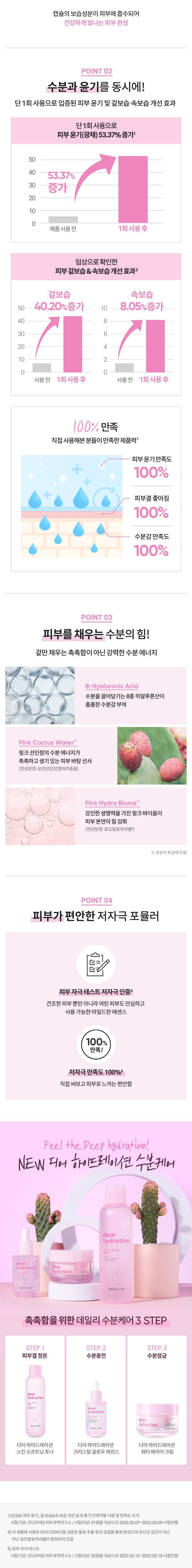 Banila Co dear Hydration Crystal Glow Essence korean skincare product online shop malaysia china macau2