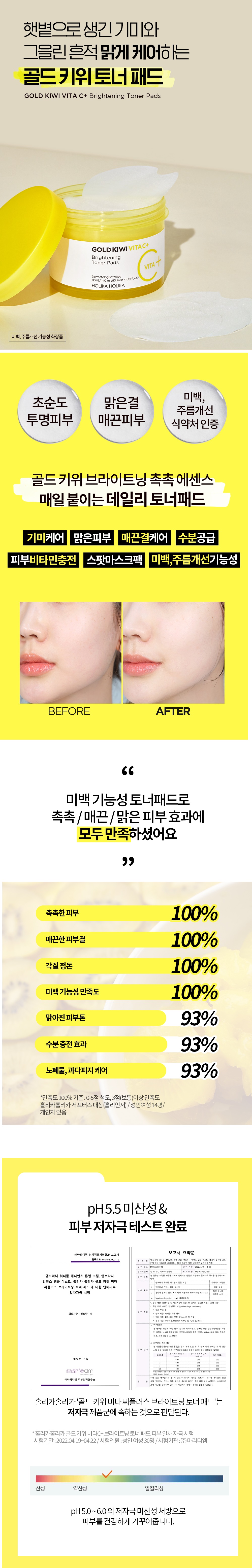 Holika Holika Gold Kiwi Vita C+ Brightening Toner Pad korean skincare product online shop malaysia argentina india1