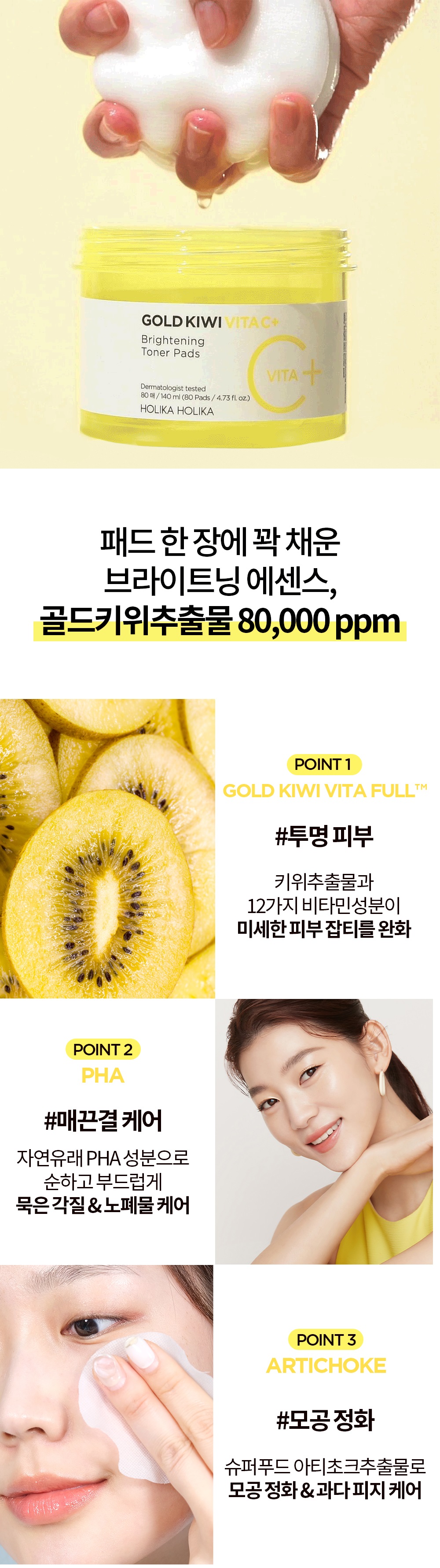 Holika Holika Gold Kiwi Vita C+ Brightening Toner Pad korean skincare product online shop malaysia argentina india2
