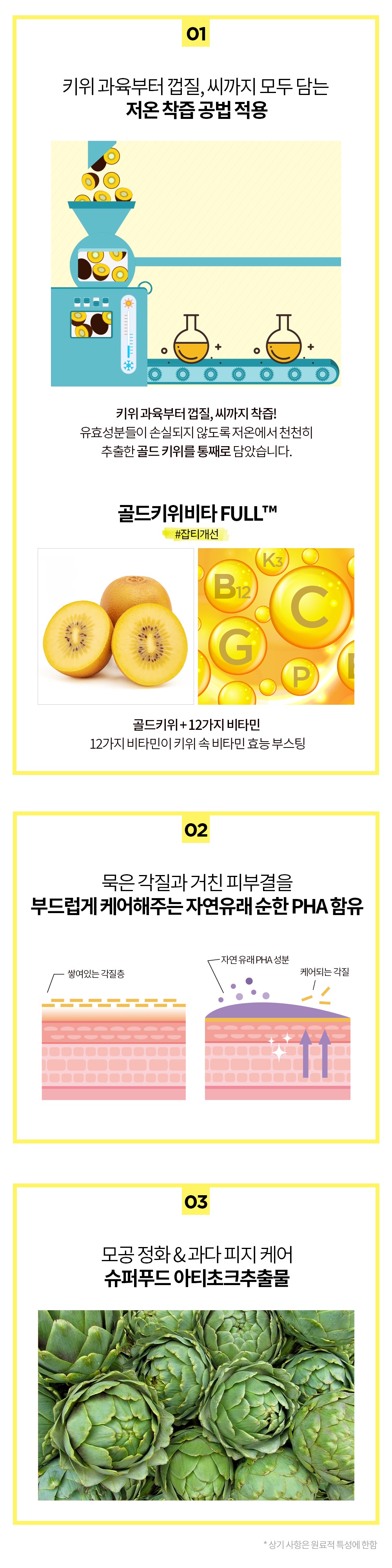 Holika Holika Gold Kiwi Vita C+ Brightening Toner Pad korean skincare product online shop malaysia argentina india4