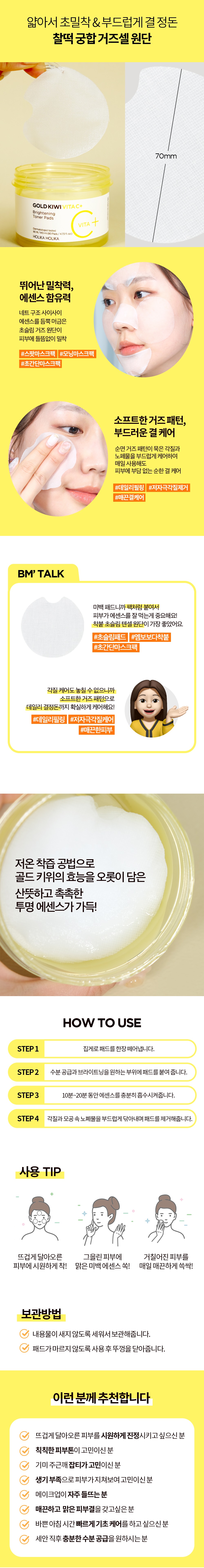 Holika Holika Gold Kiwi Vita C+ Brightening Toner Pad korean skincare product online shop malaysia argentina india5
