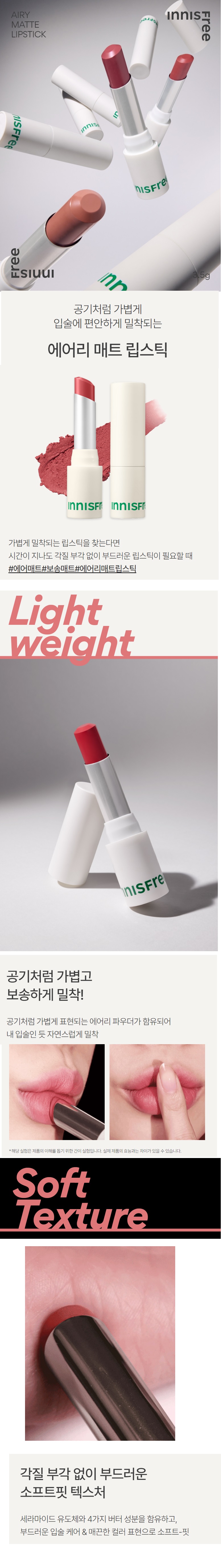 Innisfree Airy Matte Lipstick korean skincare product online shop malaysia china poland1
