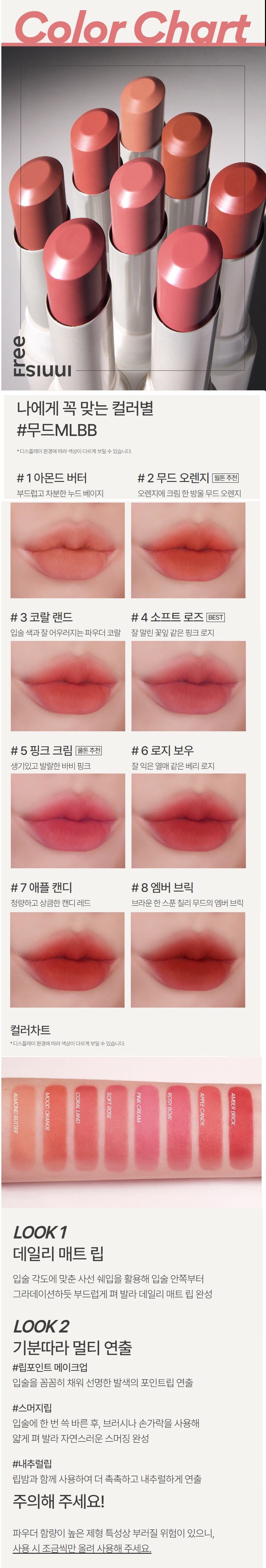 Innisfree Airy Matte Lipstick korean skincare product online shop malaysia china poland2