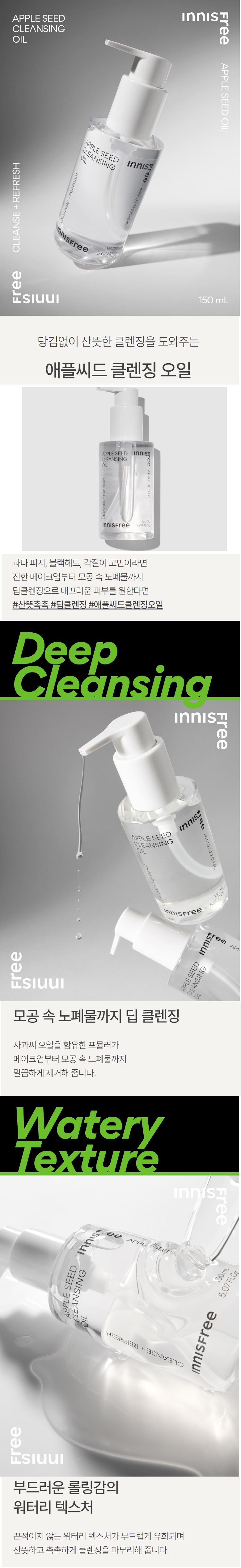Innisfree Apple Seed Cleansing Oil korean skincare product online shop malaysia china poland1