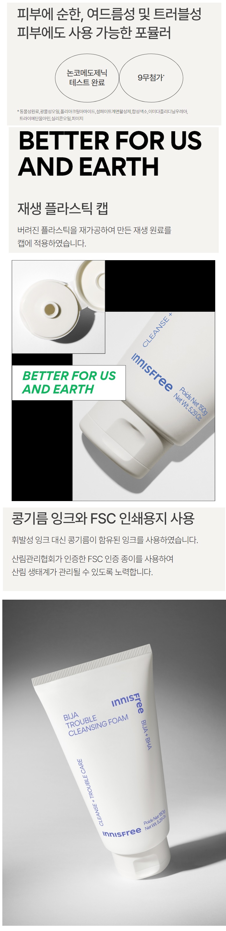 Innisfree Bija Trouble Facial Foam korean skincare product online shop malaysia china poland3