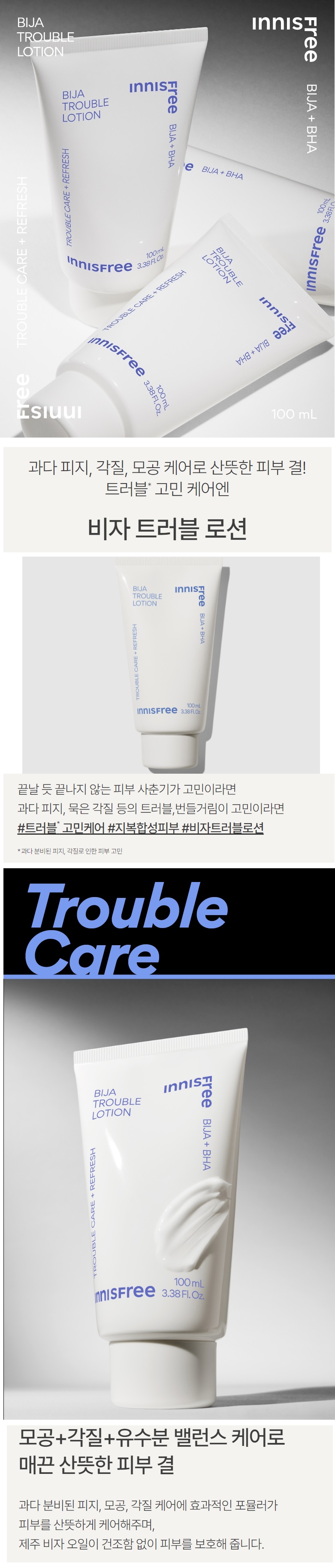 Innisfree Bija Trouble Lotion korean skincare product online shop malaysia china poland1