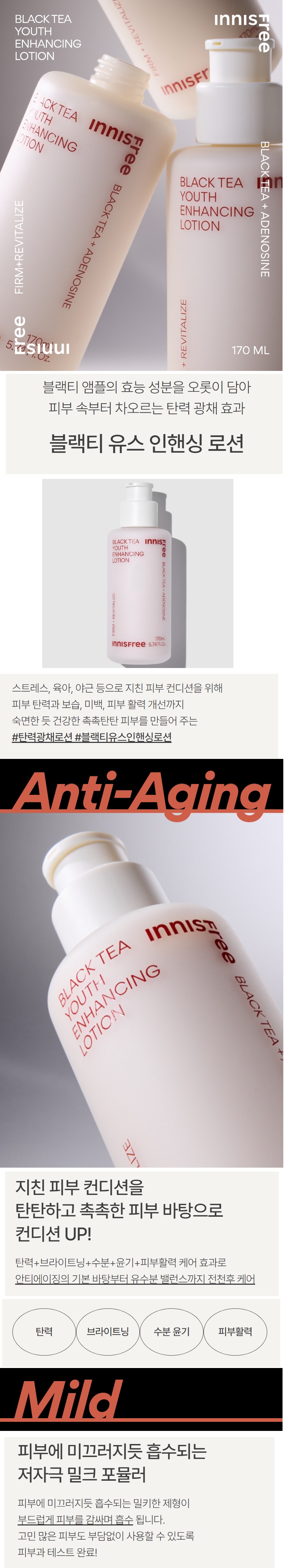 Innisfree Black Tea Youth Enhancing Lotion korean skincare product online shop malaysia china poland1
