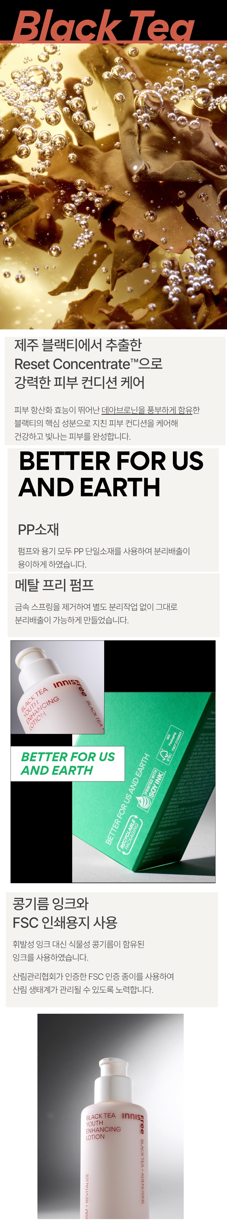 Innisfree Black Tea Youth Enhancing Lotion korean skincare product online shop malaysia china poland2