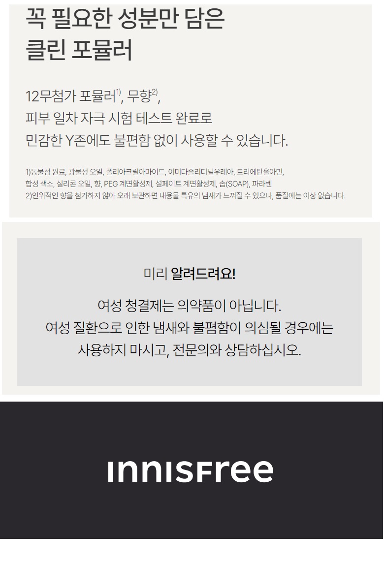 Innisfree Chrysanthemum Lady Cleanser korean skincare product online shop malaysia china poland2