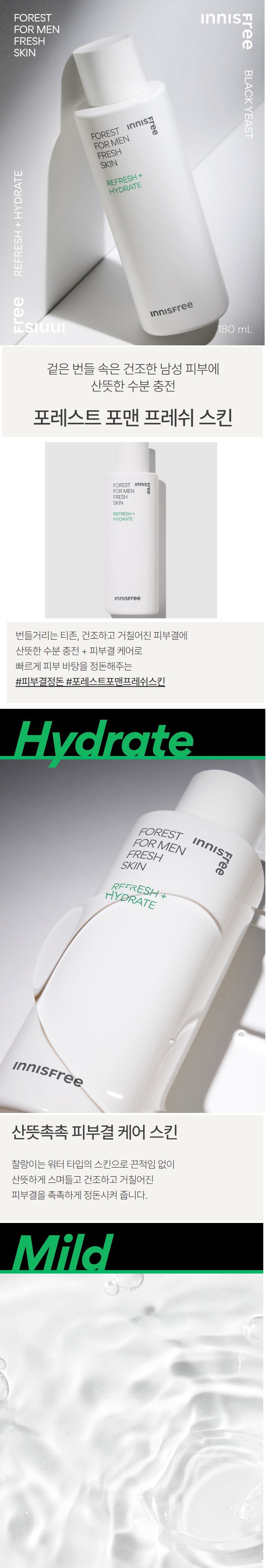 Innisfree Forest For Men Fresh Skin korean skincare product online shop malaysia china poland1