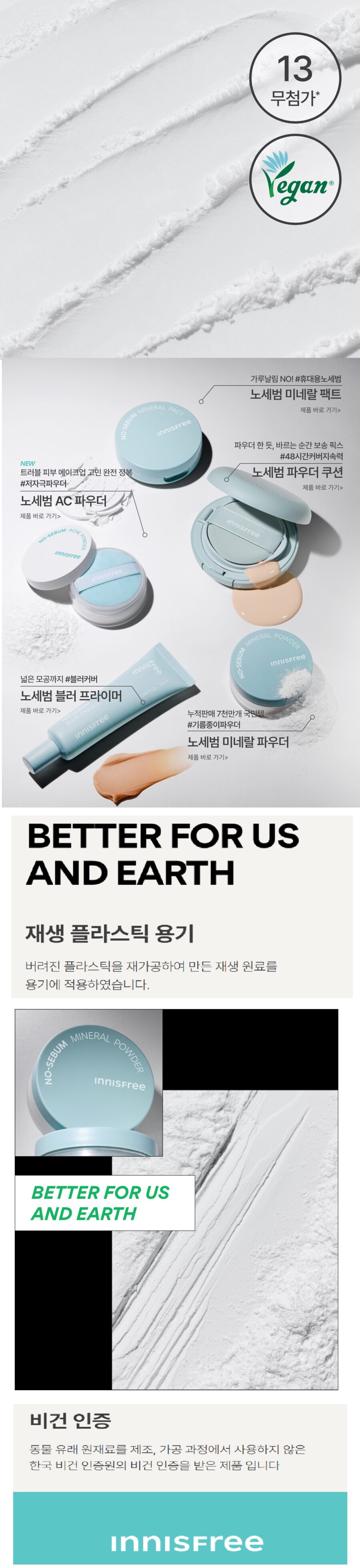 Innisfree No Sebum Mineral Powder korean skincare product online shop malaysia china poland2