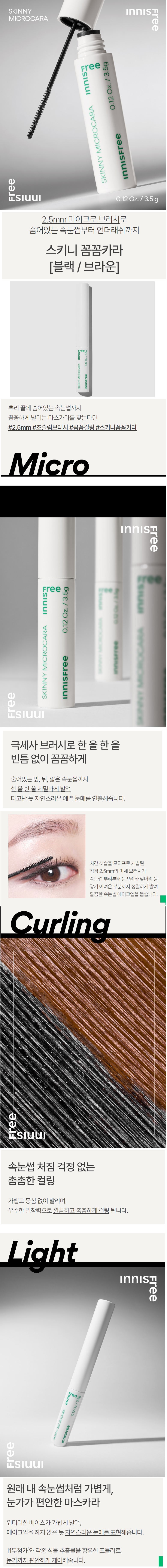 Innisfree Skinny Microcara Mascara korean skincare product online shop malaysia china poland1