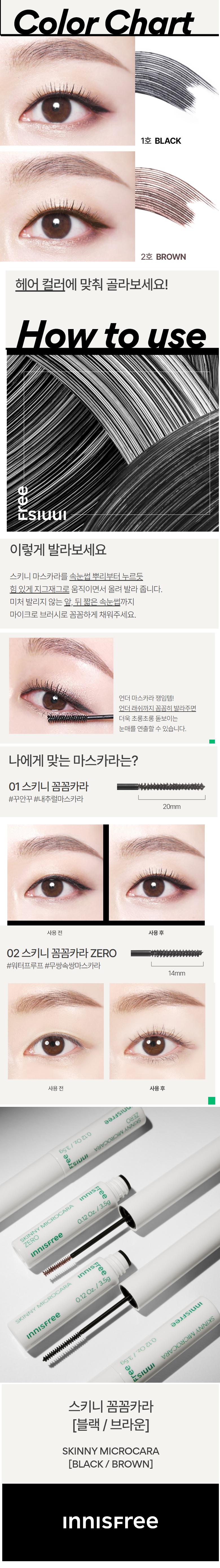 Innisfree Skinny Microcara Mascara korean skincare product online shop malaysia china poland2