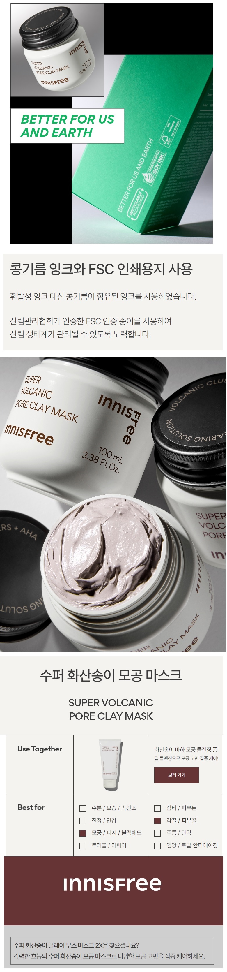 Innisfree Super Volcanic Pore Clay Mask 2X korean skincare product online shop malaysia china poland2