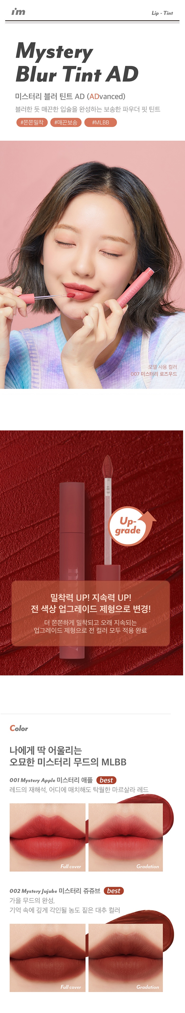 MEMEBOX I'm Meme Mystery Blur Tint korean skincare product online shop malaysia china poland1