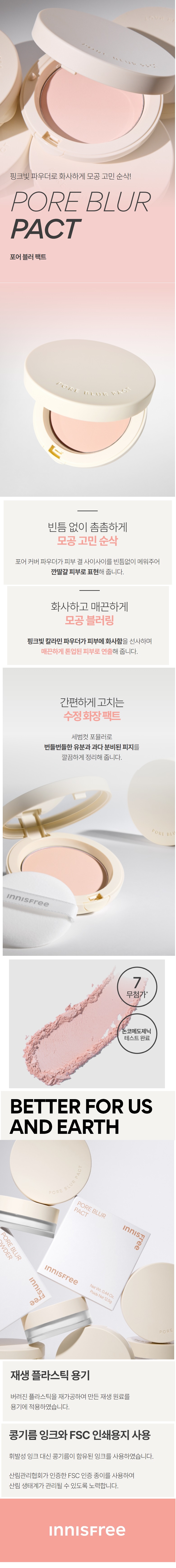 Innisfree Pore Blur Pact korean skincare product online shop malaysia china poland1