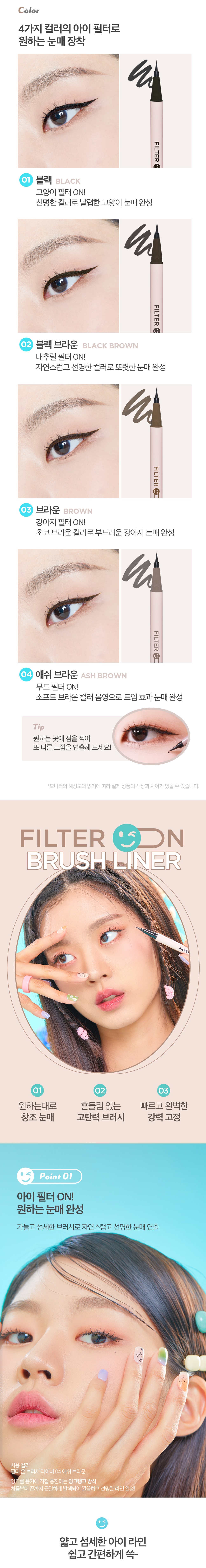 MEMEBOX I’m Meme Filter On Brush Liner korean skincare product online shop malaysia australia macau3