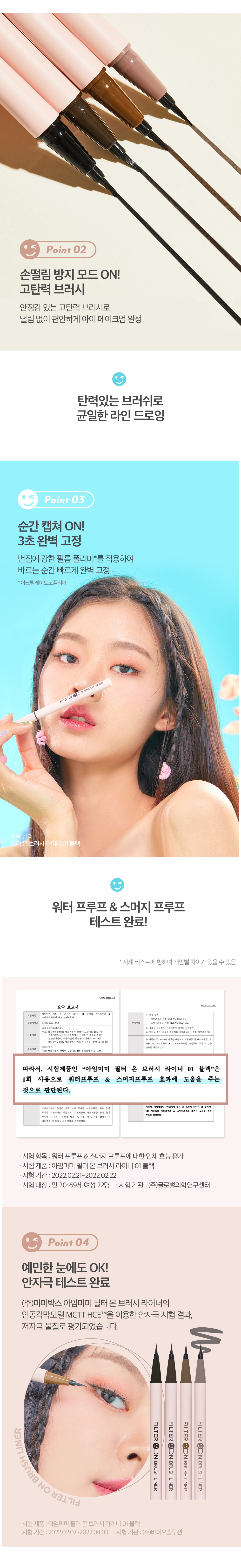 MEMEBOX I’m Meme Filter On Brush Liner korean skincare product online shop malaysia australia macau4