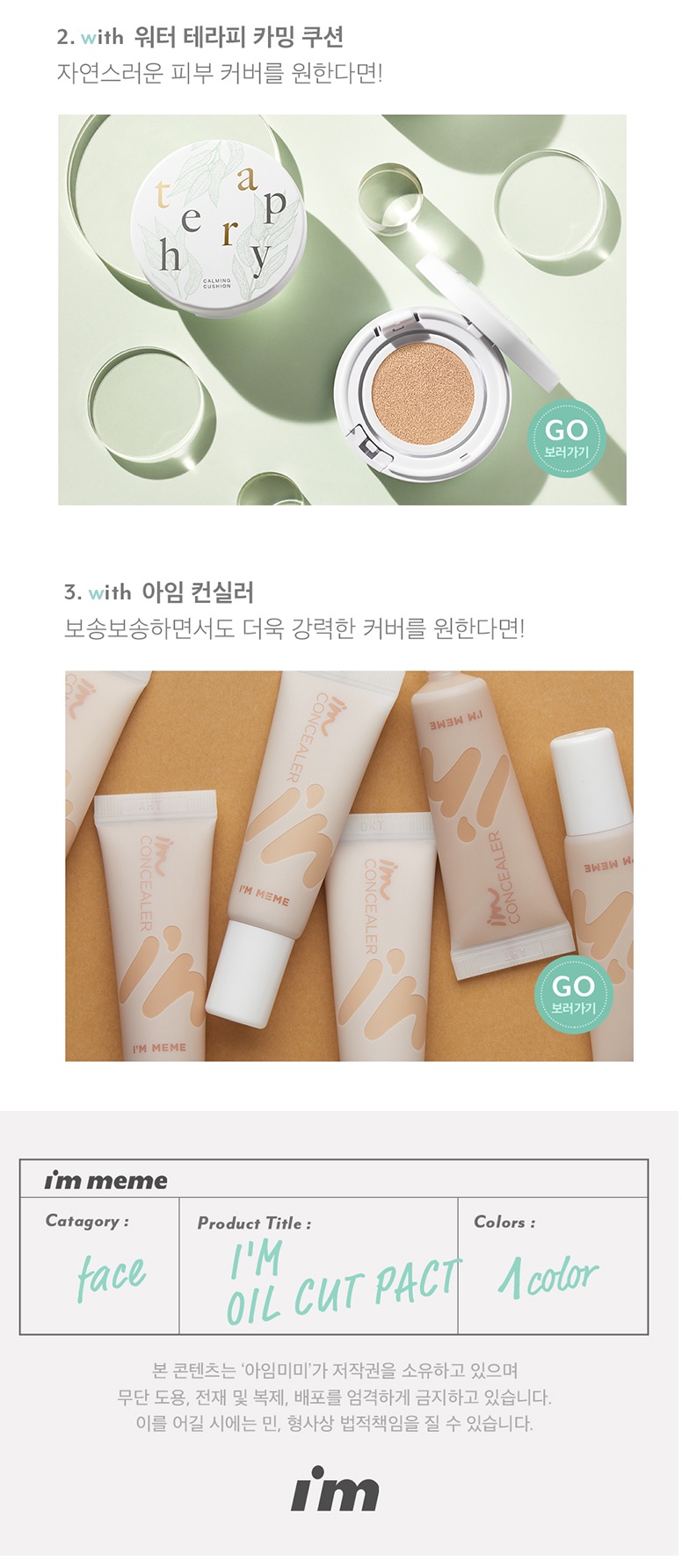 MEMEBOX I’m Meme I'm Oil Cut Pact korean skincare product online shop malaysia australia macau2