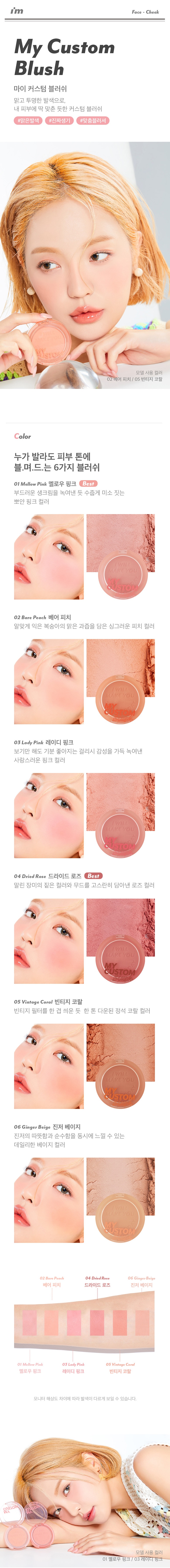 MEMEBOX I’m Meme My Custom Blush korean skincare product online shop malaysia australia macau