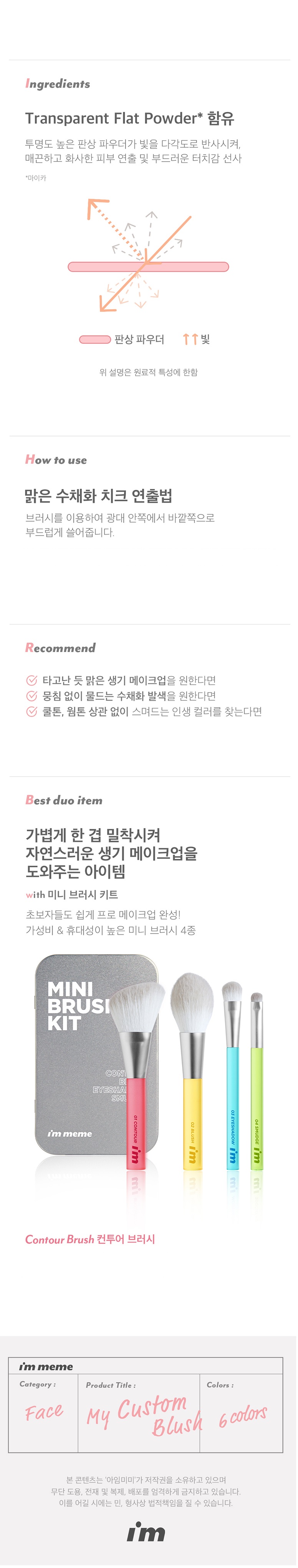 MEMEBOX I’m Meme My Custom Blush korean skincare product online shop malaysia australia macau2