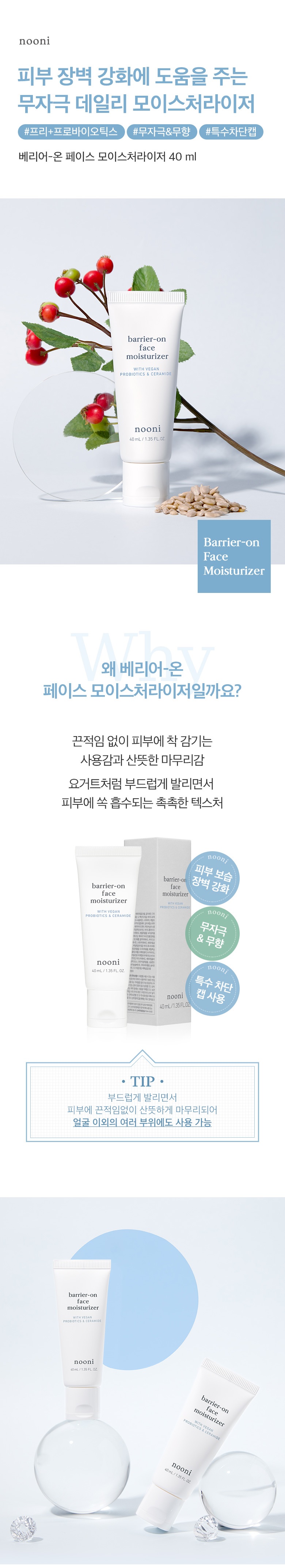 MEMEBOX Nooni Barrier On Face Moisturizer korean skincare product online shop malaysia australia macau1