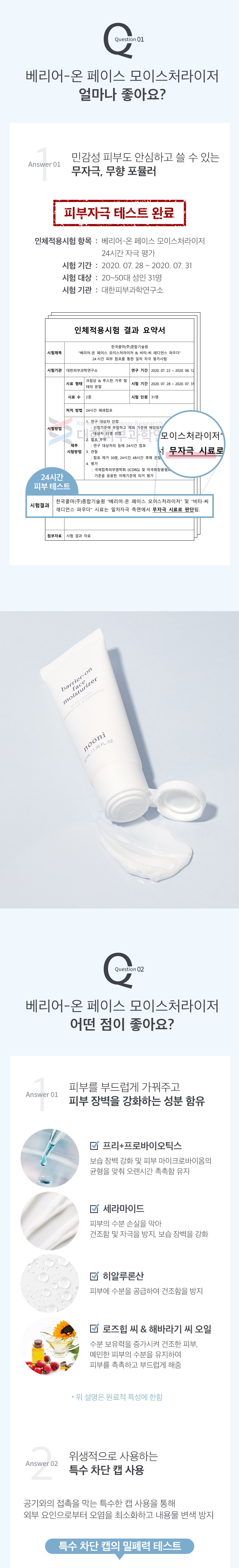 MEMEBOX Nooni Barrier On Face Moisturizer korean skincare product online shop malaysia australia macau2