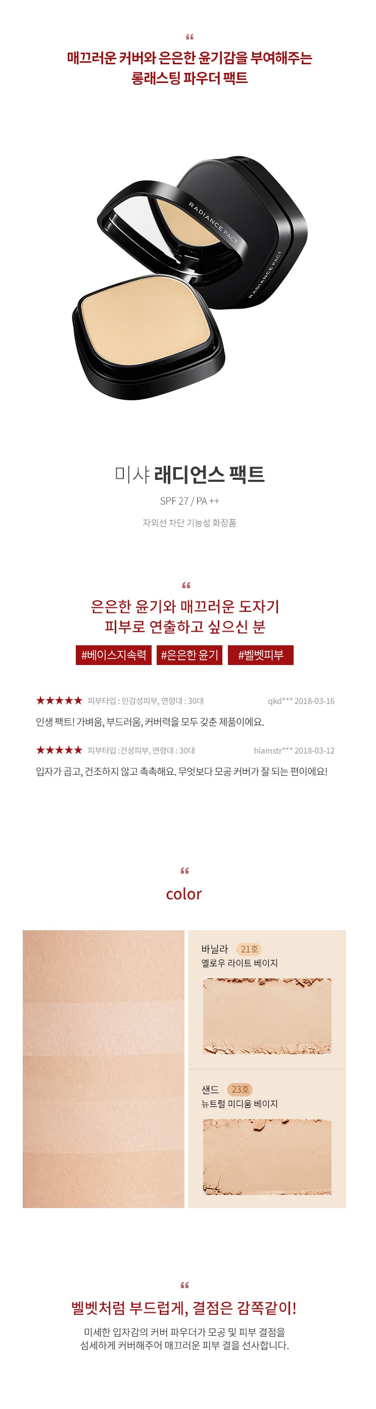 Missha Radiance Pact skincare product online shop malaysia china macau1