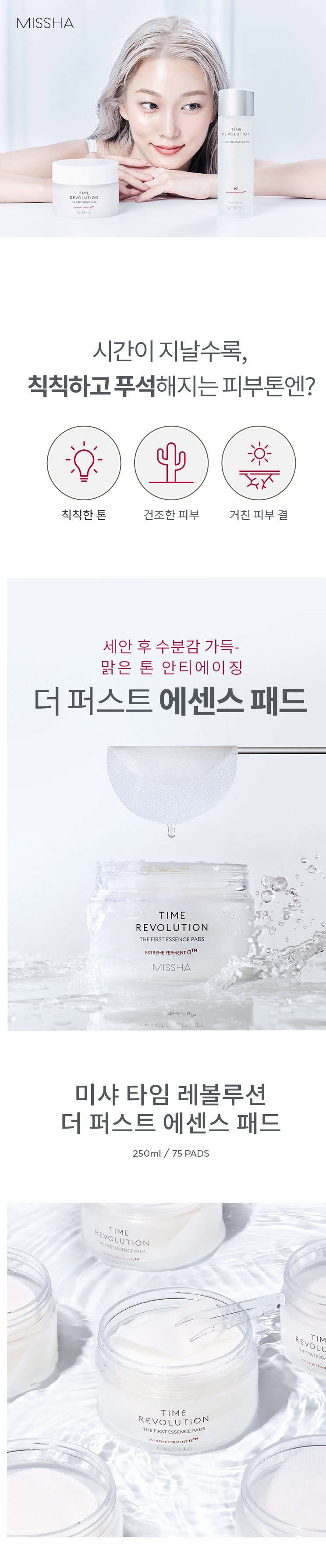 Missha Time Revolution The First Essence Pad skincare product online shop malaysia china macau1